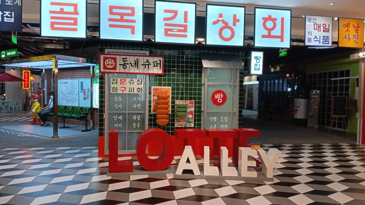 Lotte Alley